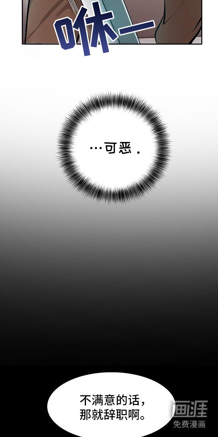 第6章：故意针对