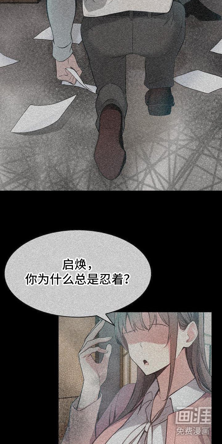 第6章：故意针对