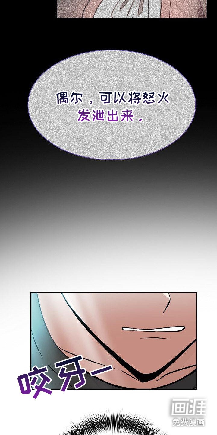 第6章：故意针对