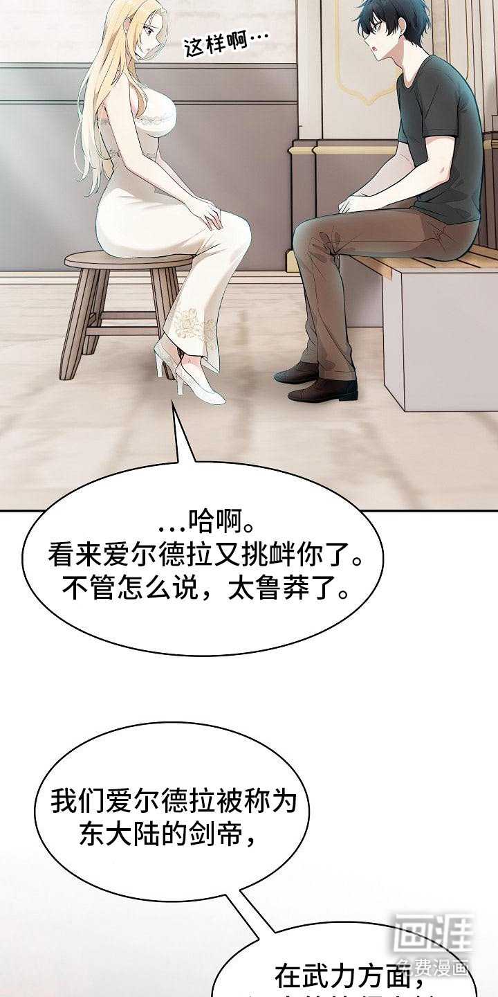 第7章：调和