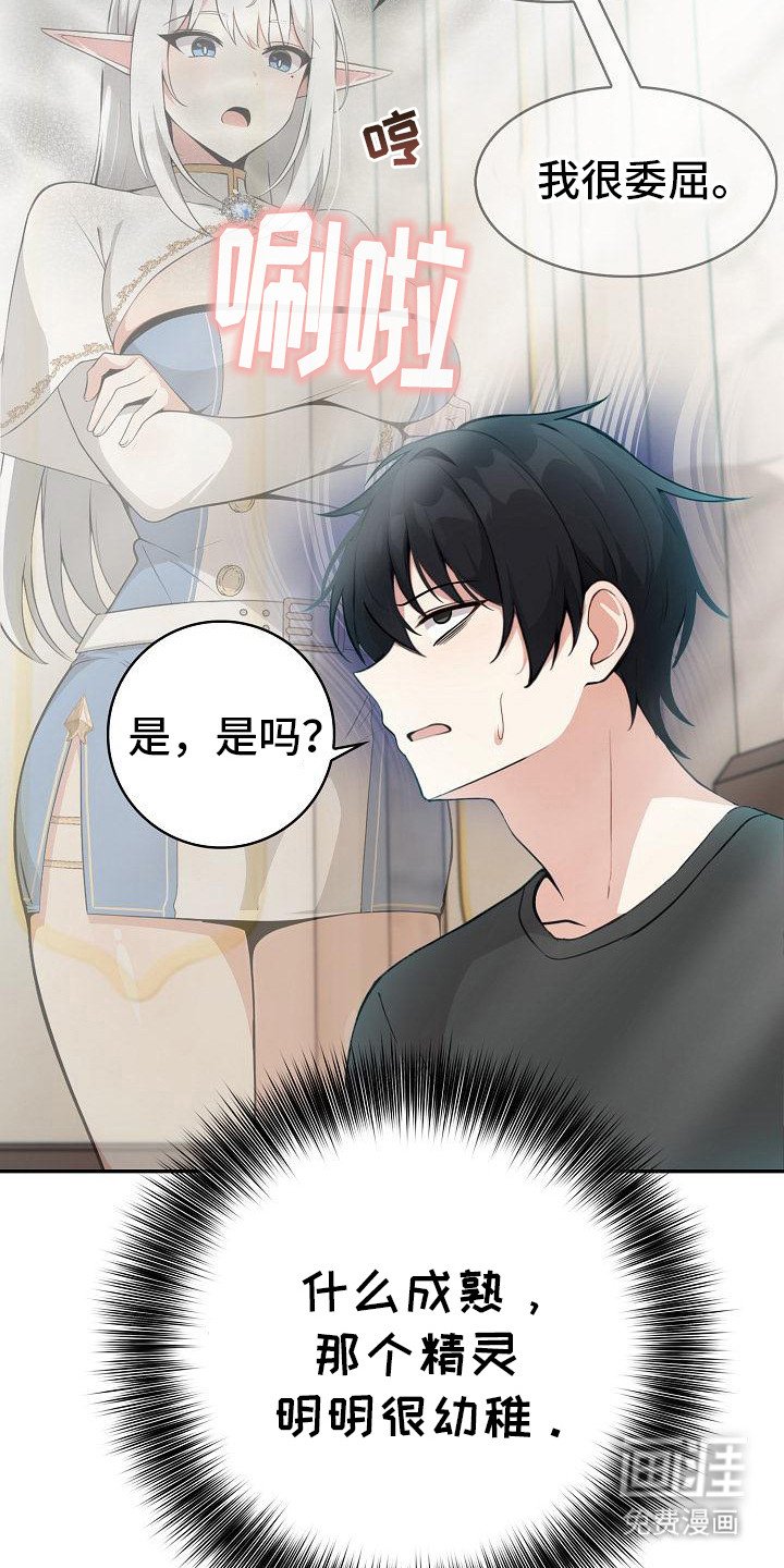 第7章：调和