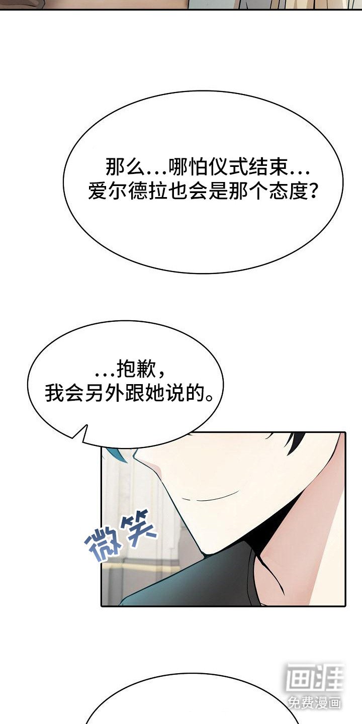 第7章：调和