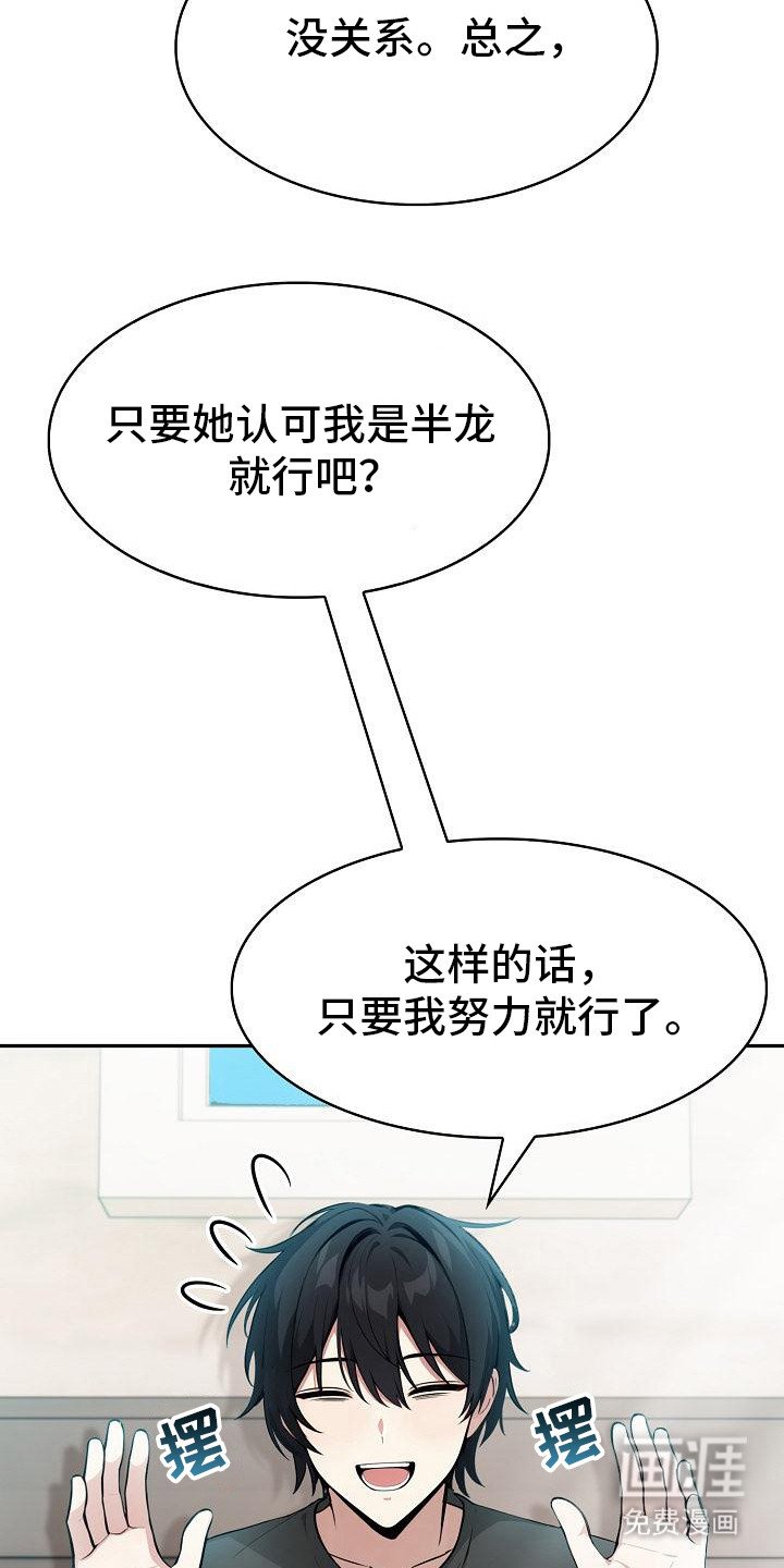 第7章：调和