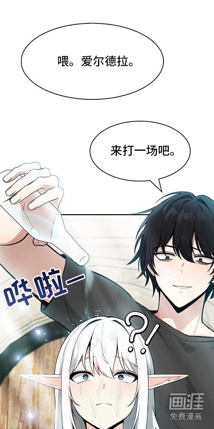第8章：主动出击