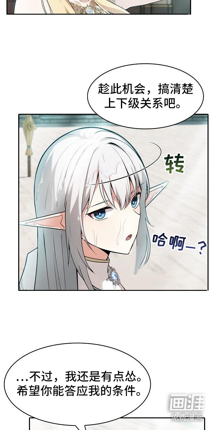 第8章：主动出击