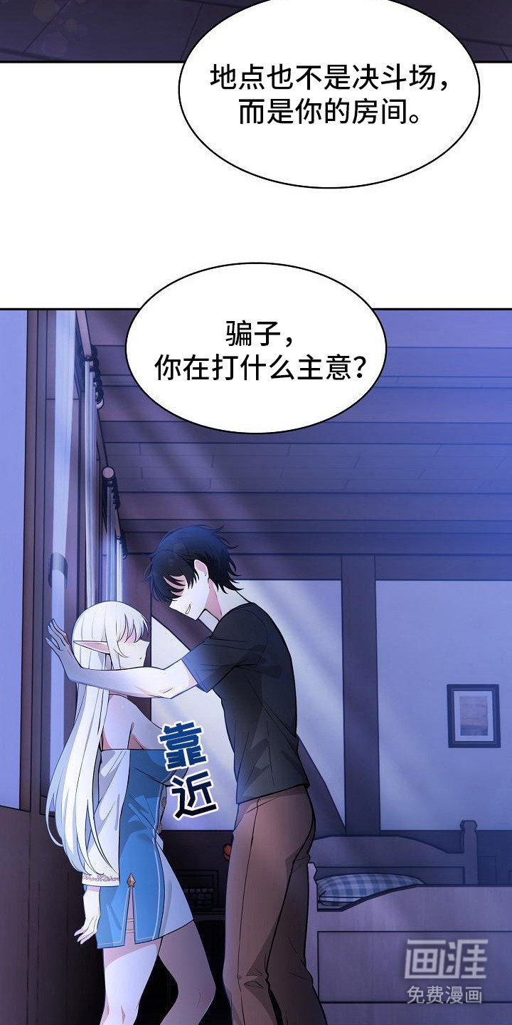 第8章：主动出击