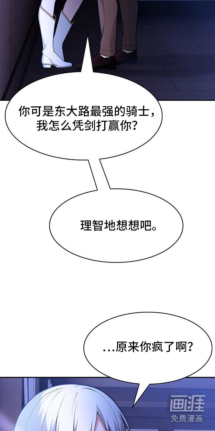 第8章：主动出击