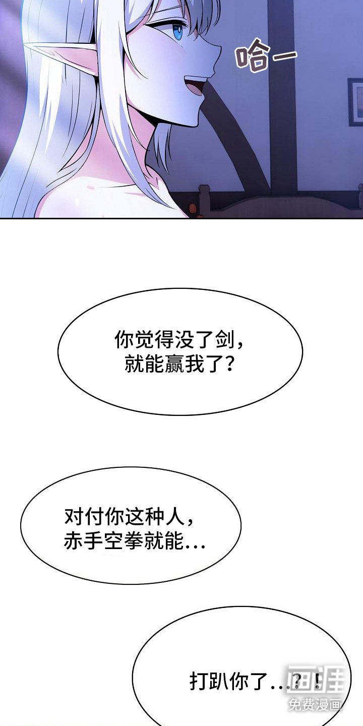 第8章：主动出击