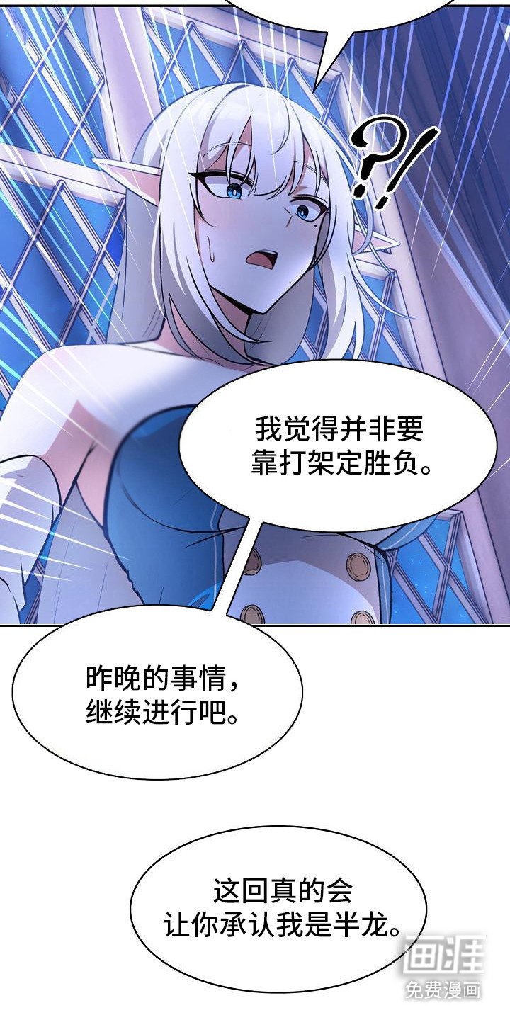 第8章：主动出击