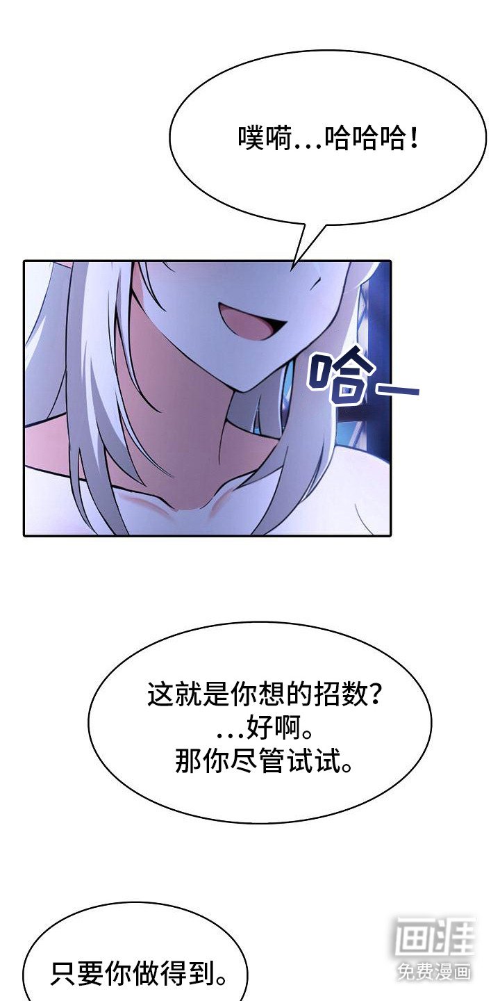 第8章：主动出击