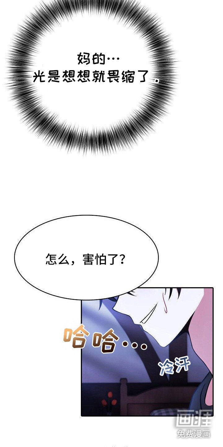 第8章：主动出击