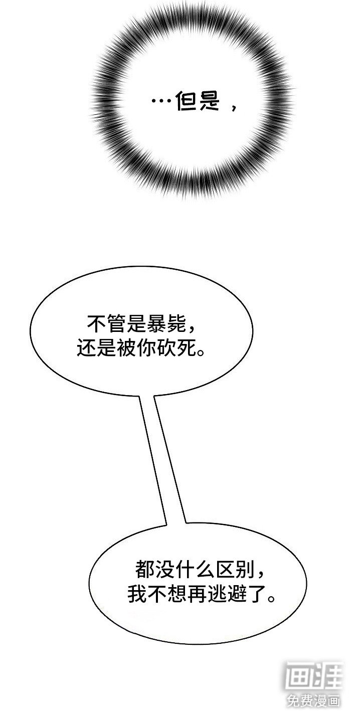 第8章：主动出击
