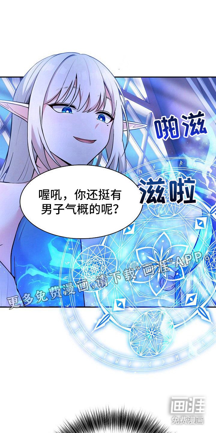 第8章：主动出击