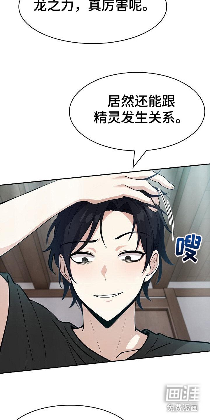 第9章：羞辱