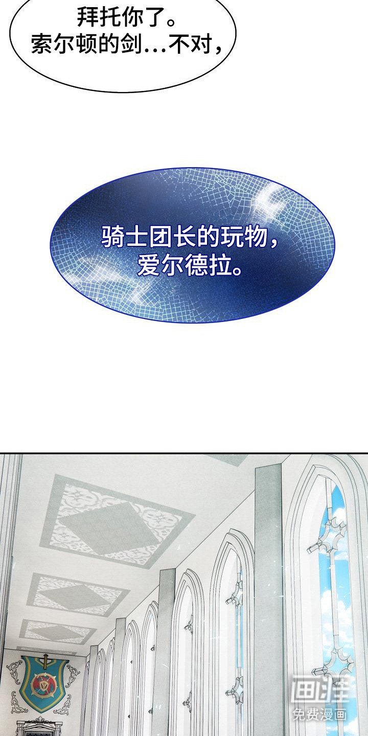 第9章：羞辱