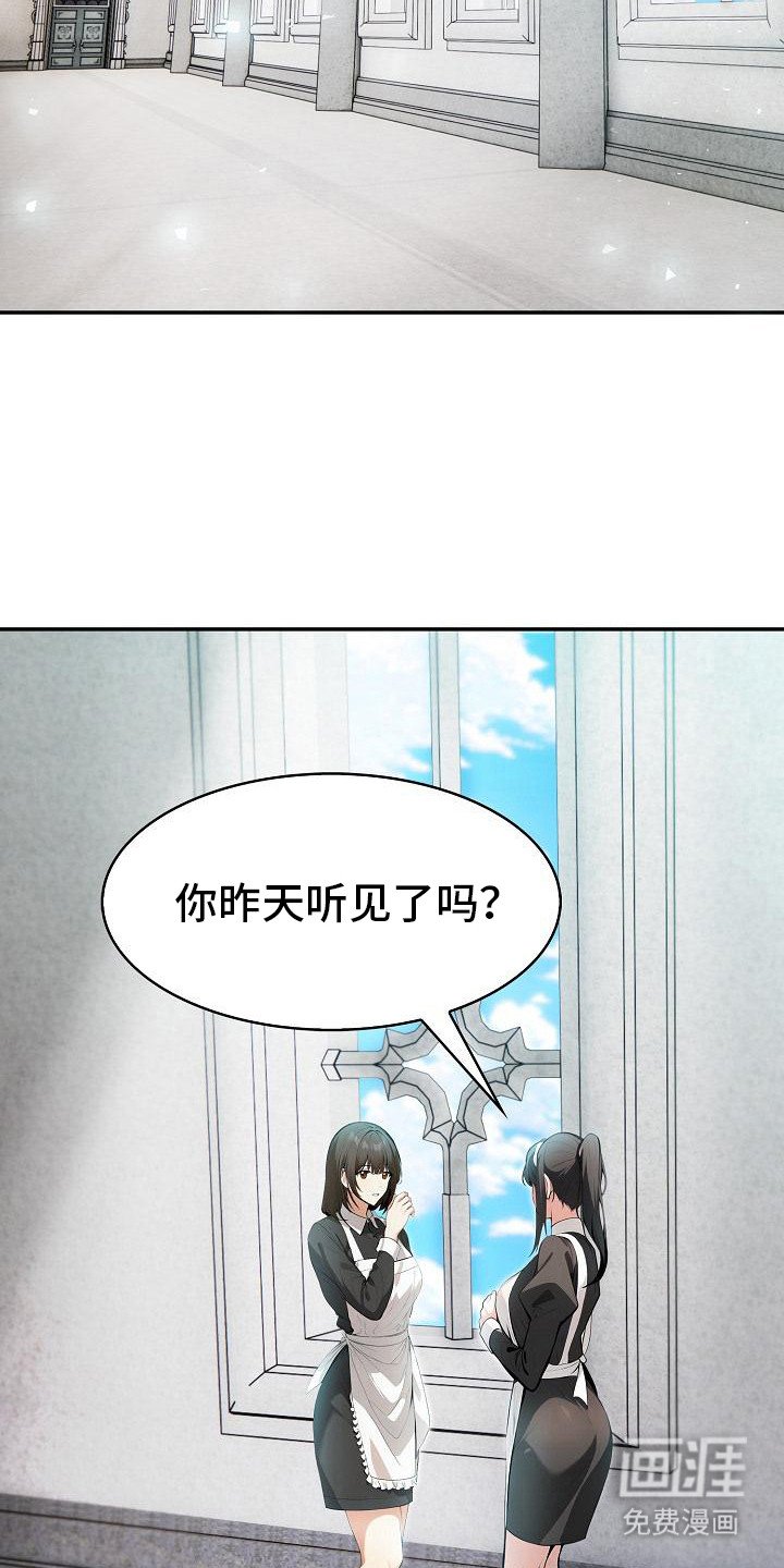 第9章：羞辱