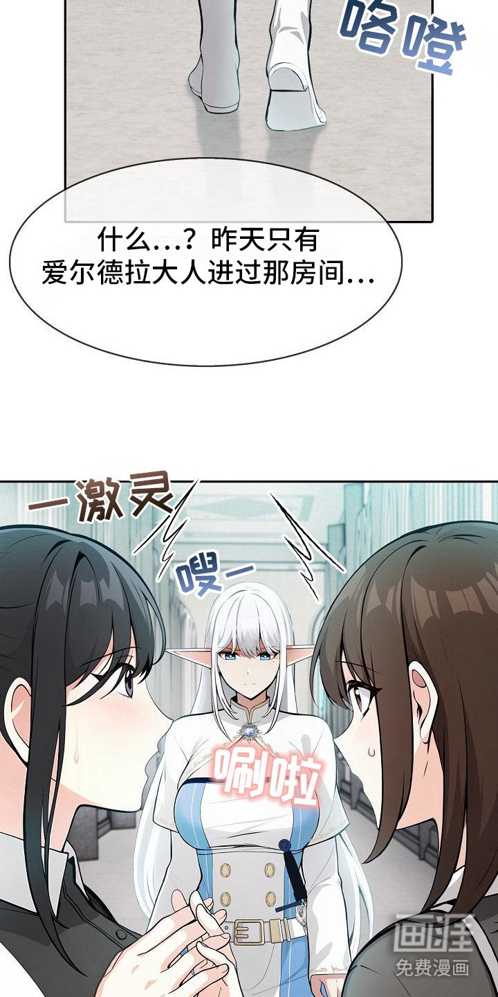第9章：羞辱
