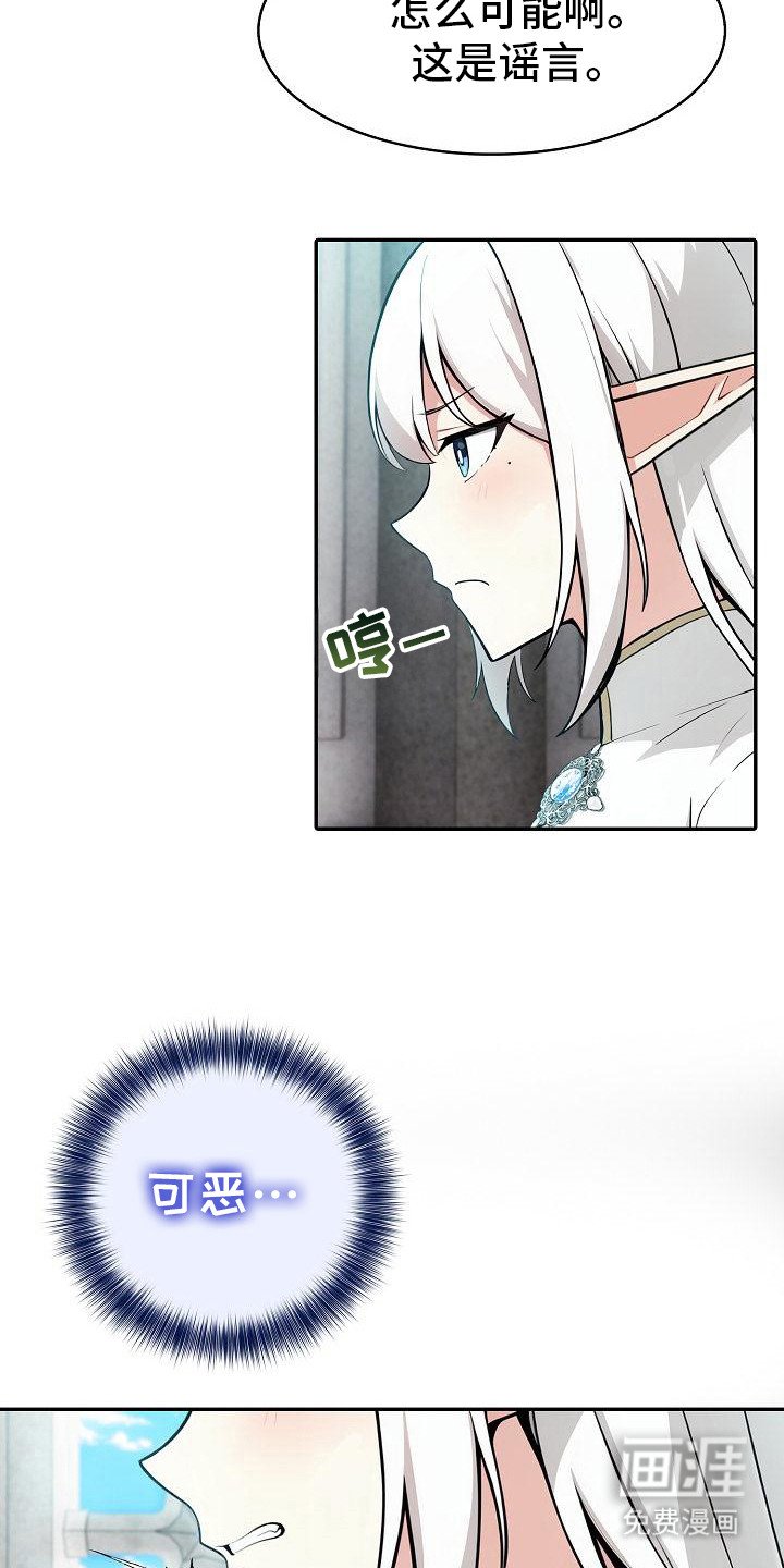 第9章：羞辱