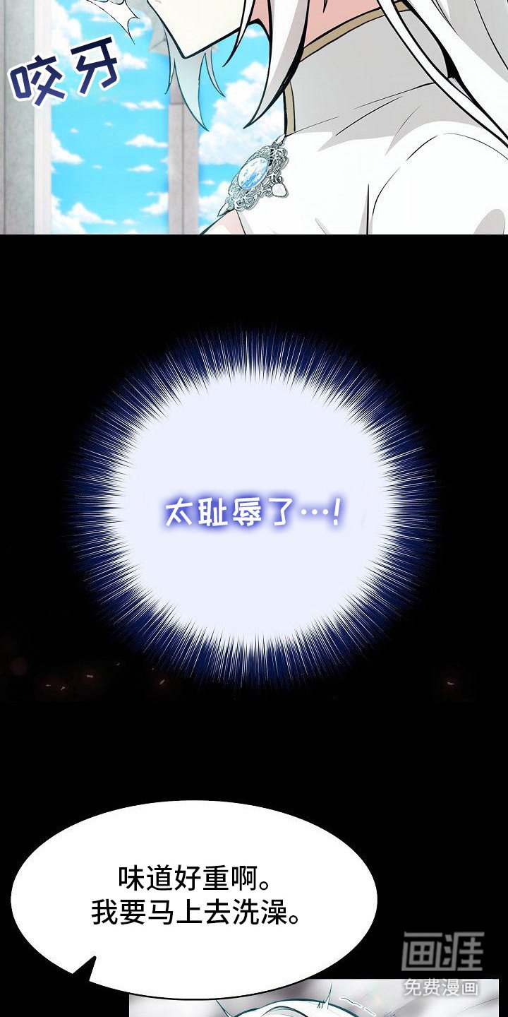 第9章：羞辱