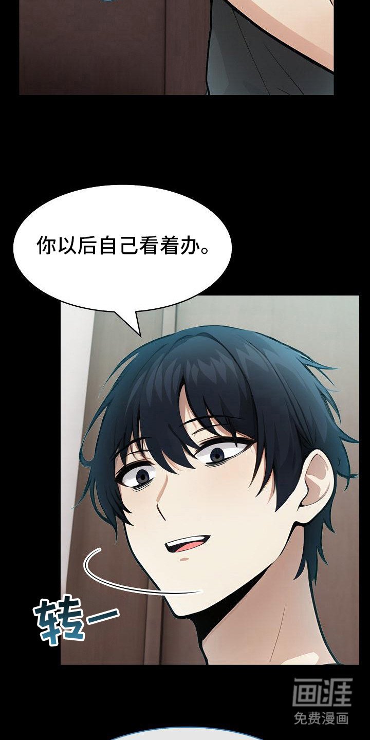 第9章：羞辱