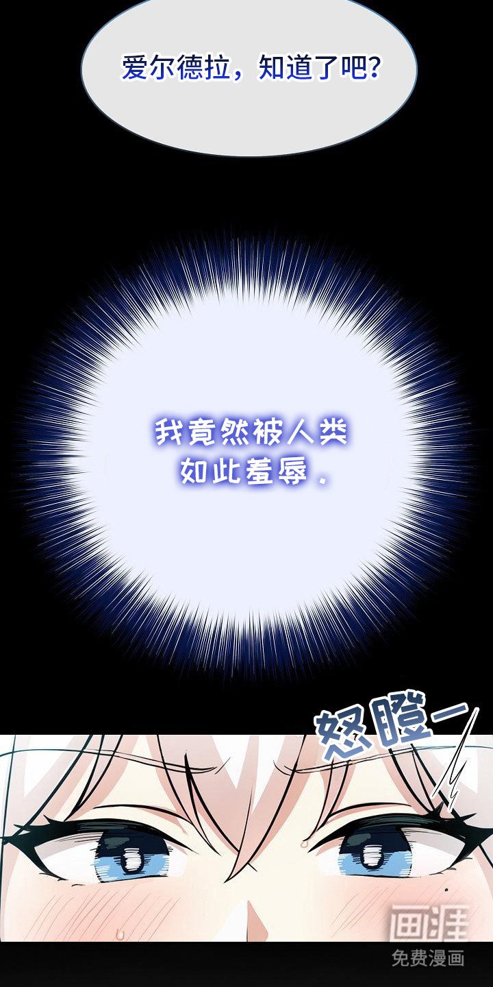 第9章：羞辱