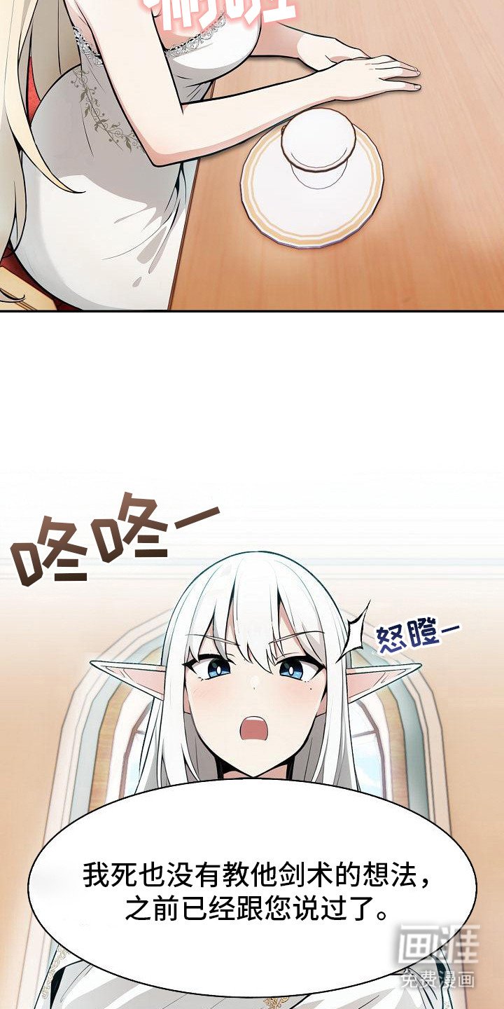 第9章：羞辱