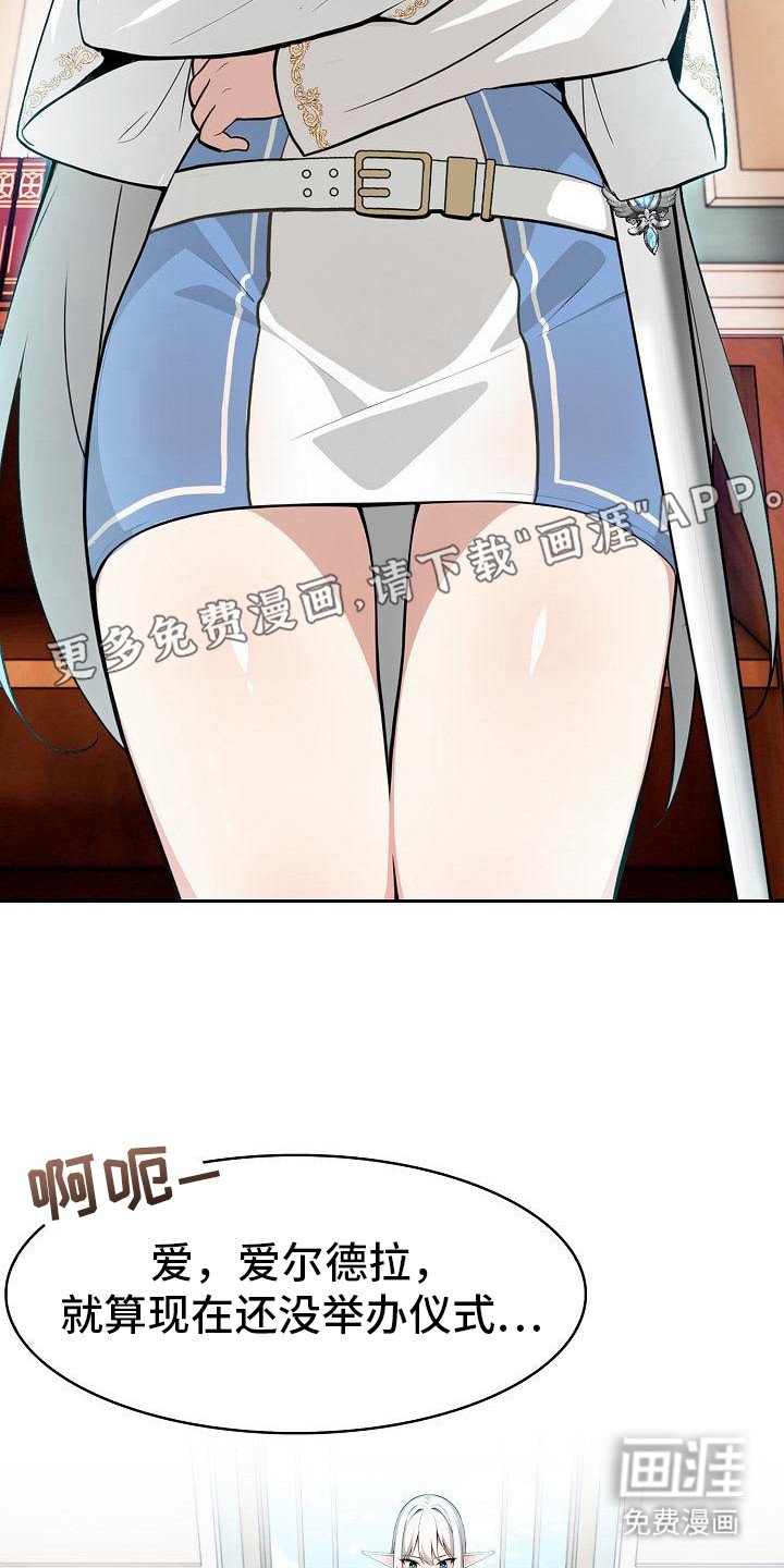 第9章：羞辱