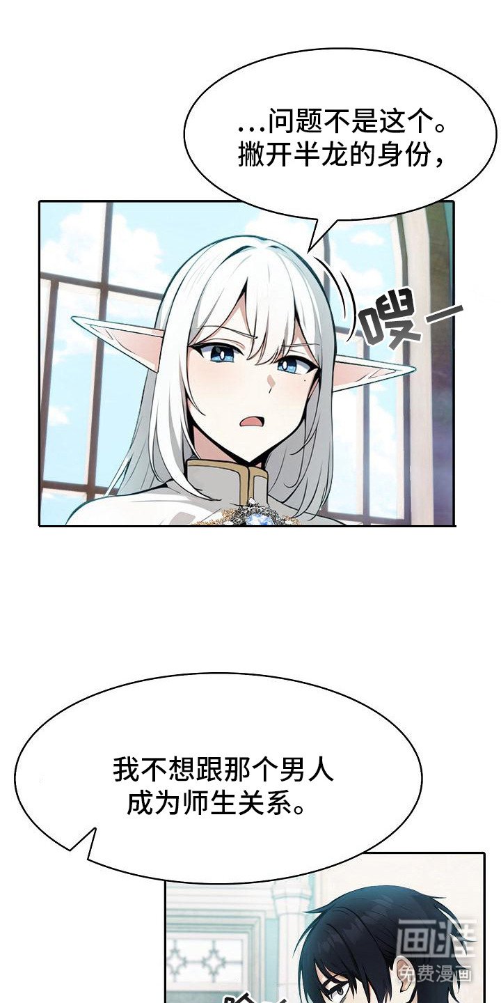 第9章：羞辱
