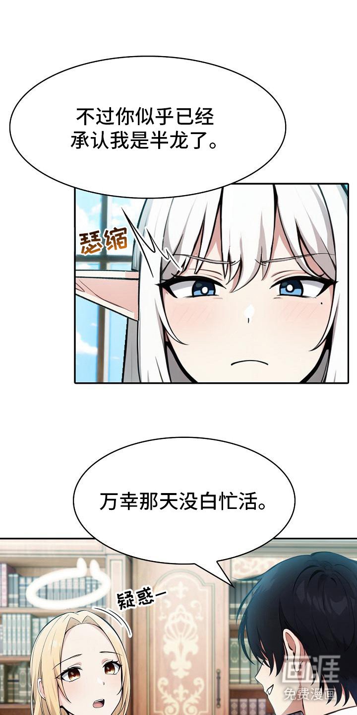 第9章：羞辱