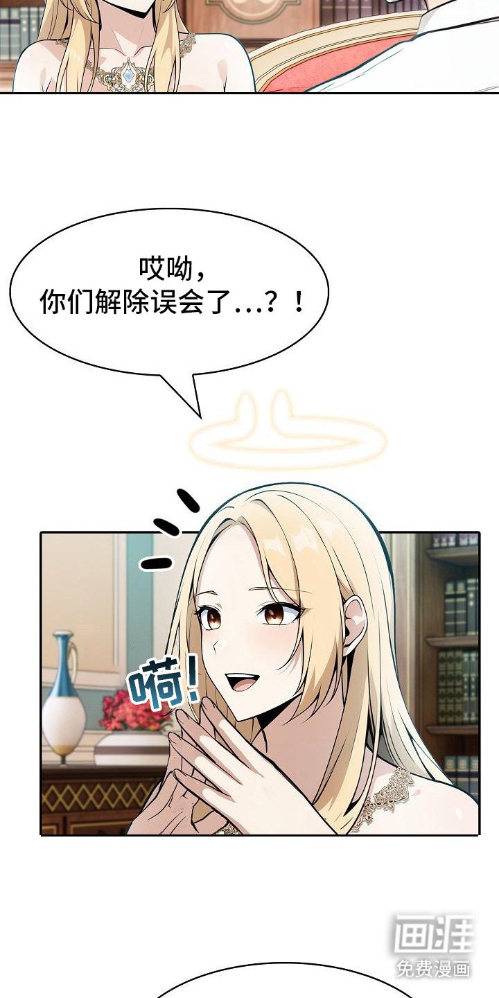 第9章：羞辱