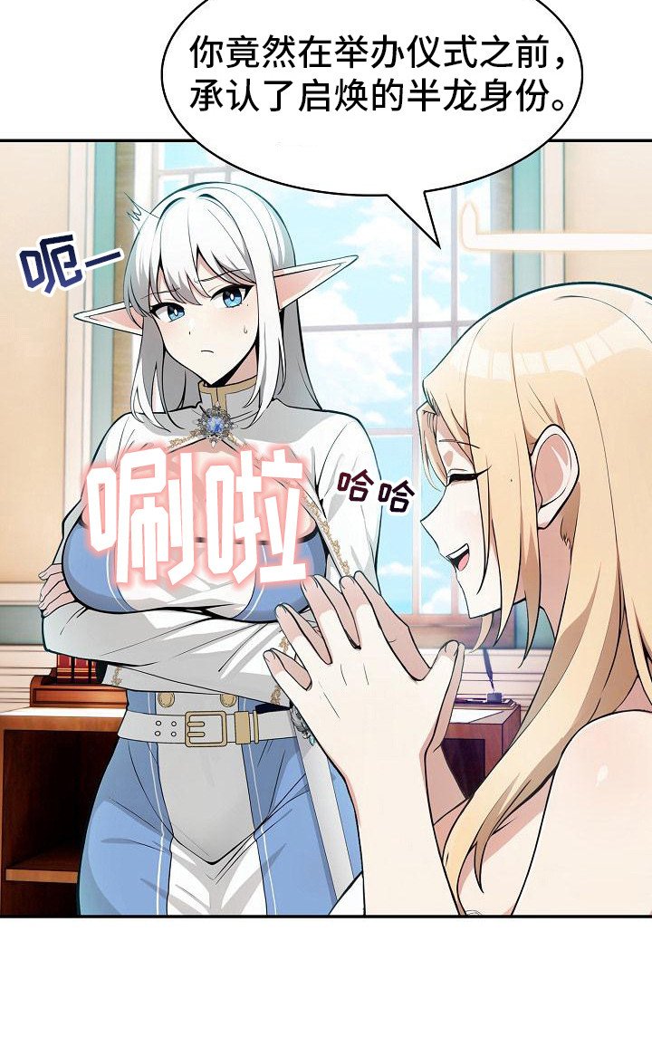 第9章：羞辱