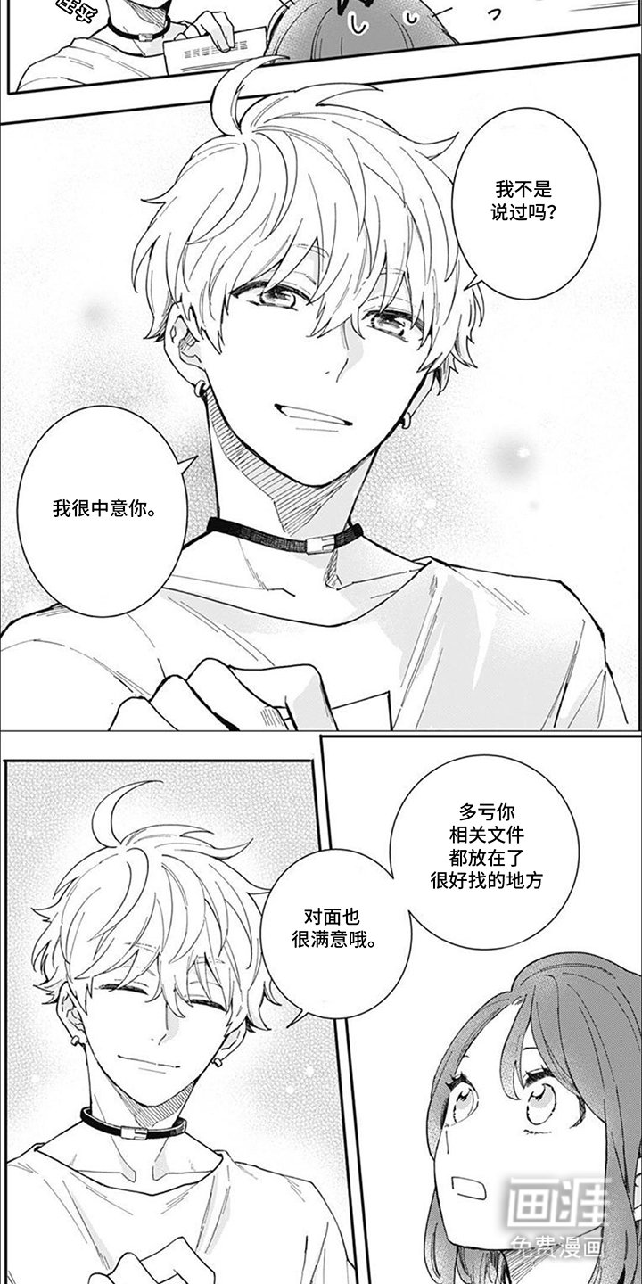 第10章：这笔交易