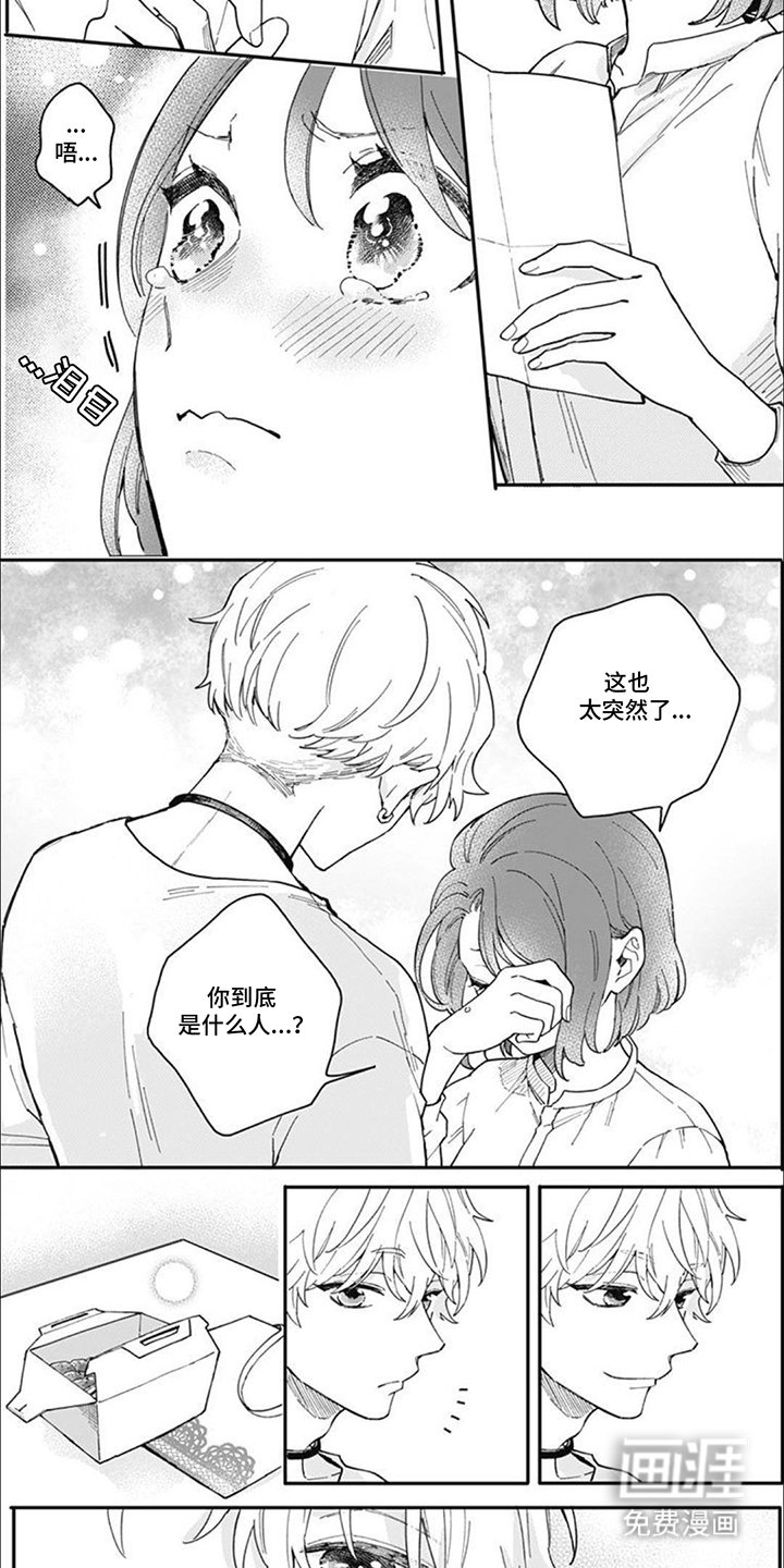 第10章：这笔交易