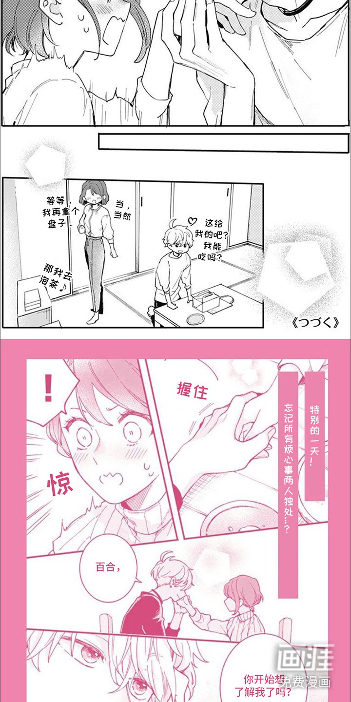第10章：这笔交易