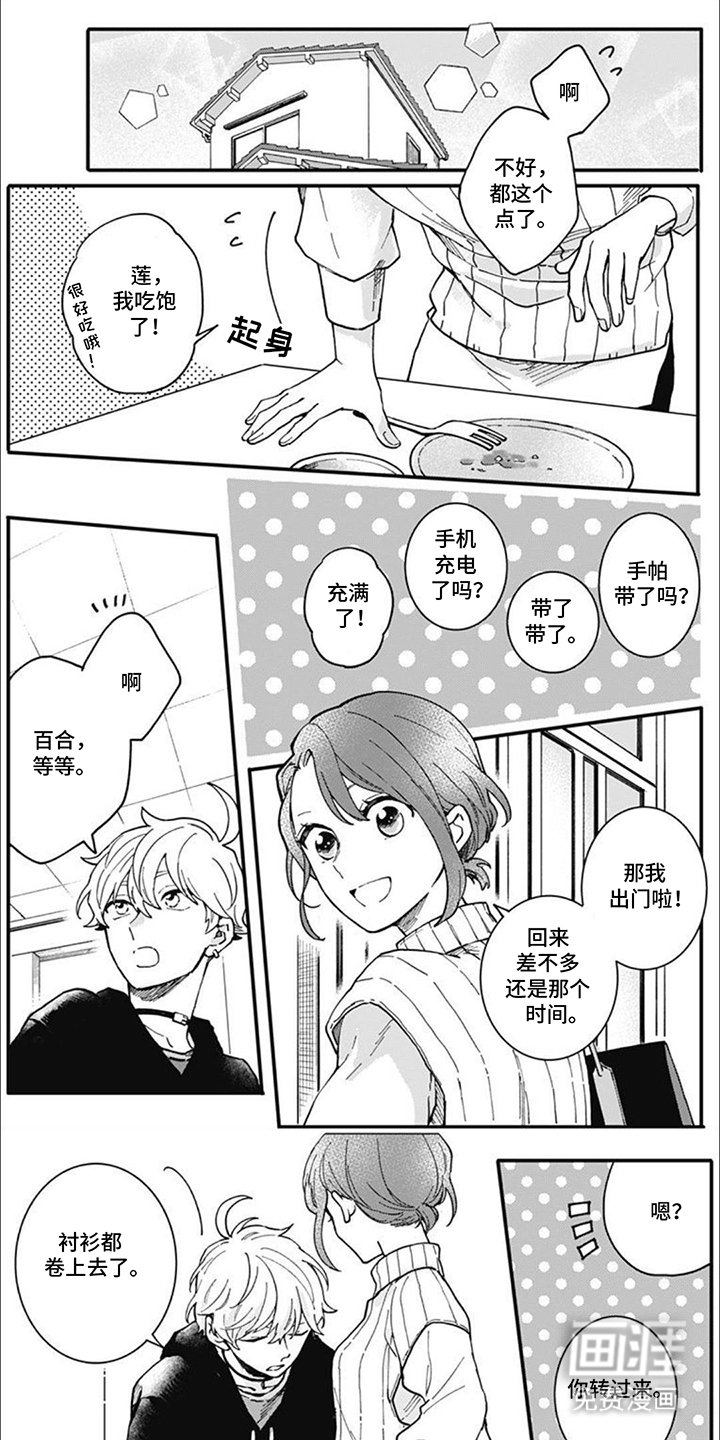 第11章：承蒙关照