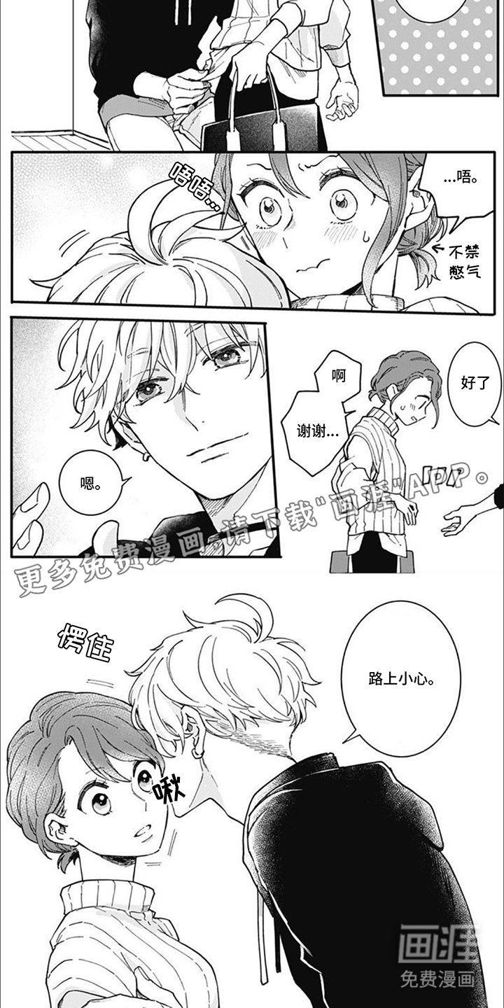 第11章：承蒙关照