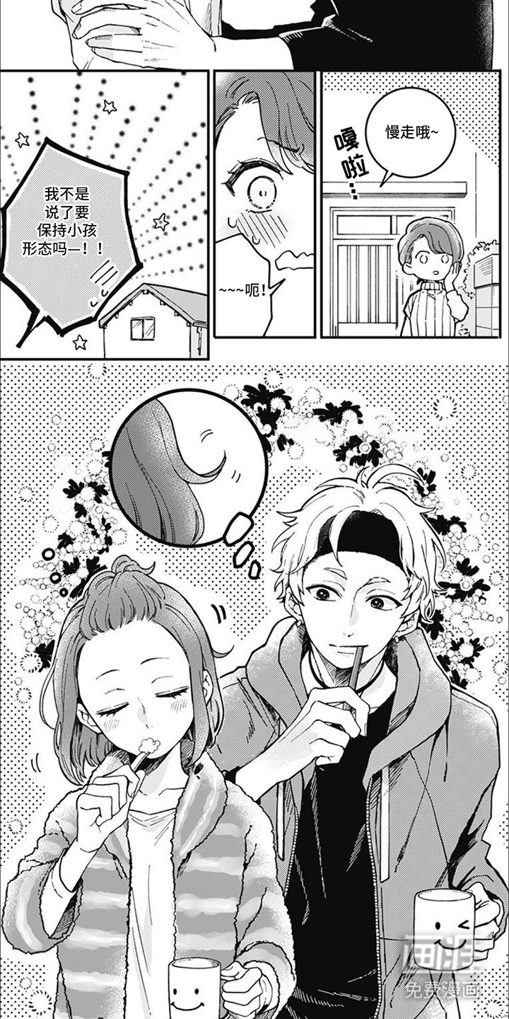 第11章：承蒙关照