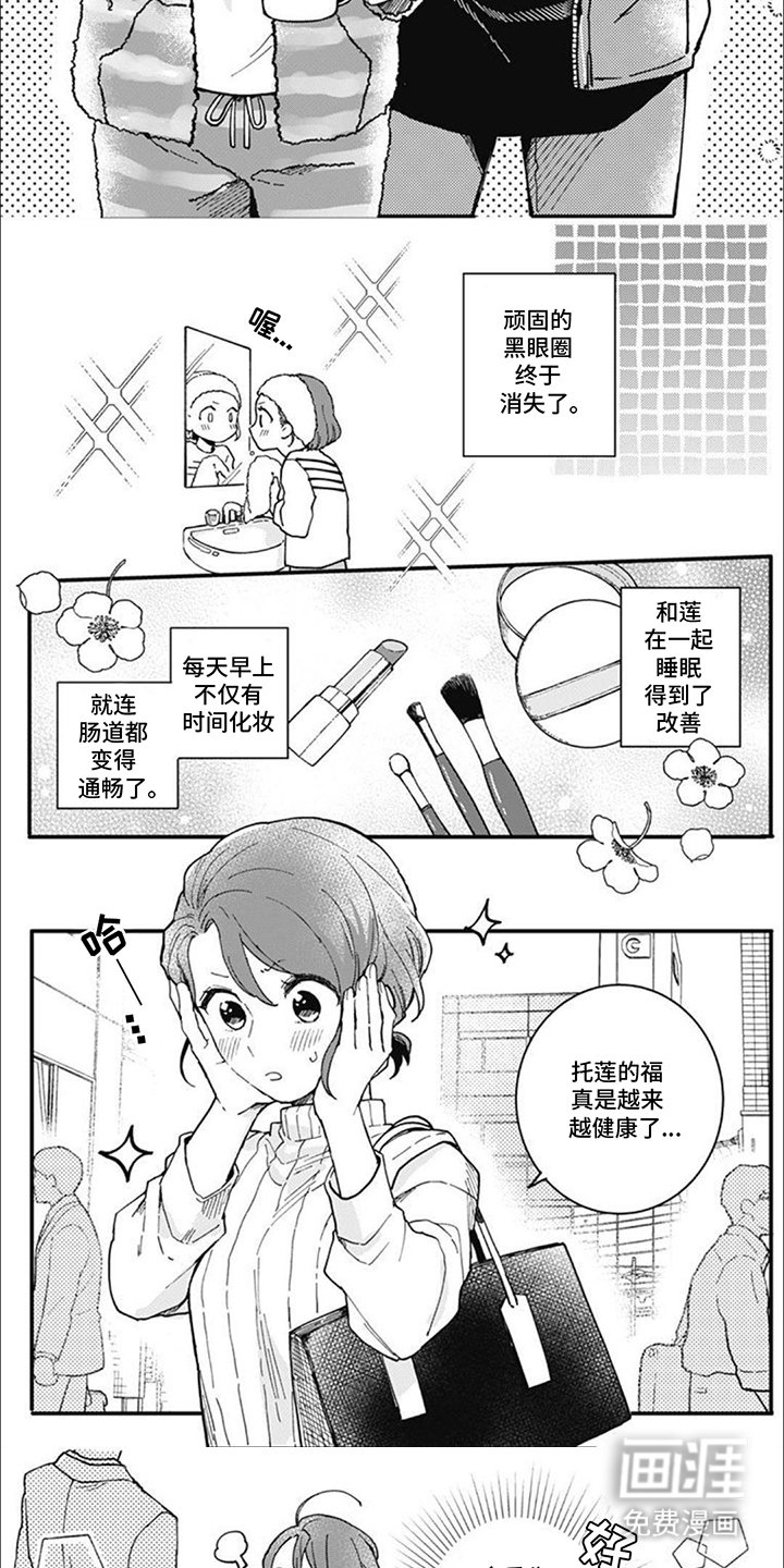 第11章：承蒙关照