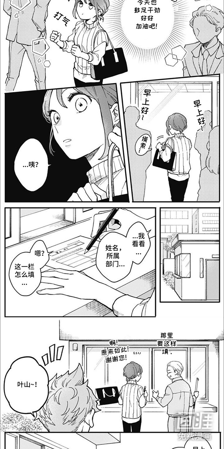 第11章：承蒙关照
