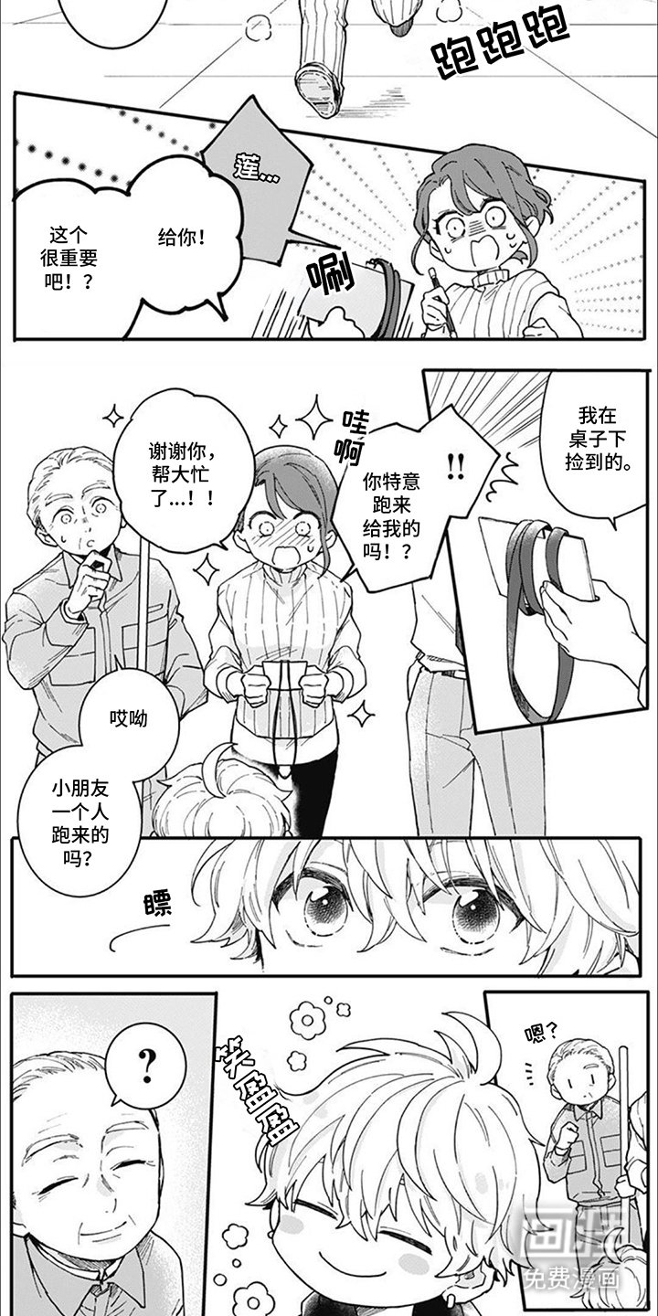 第11章：承蒙关照