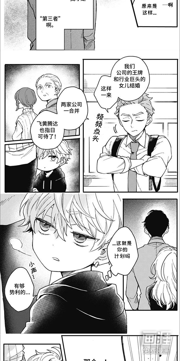 第12章：你的计划