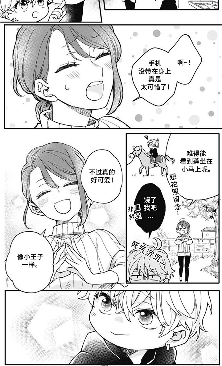 第13章：像小王子