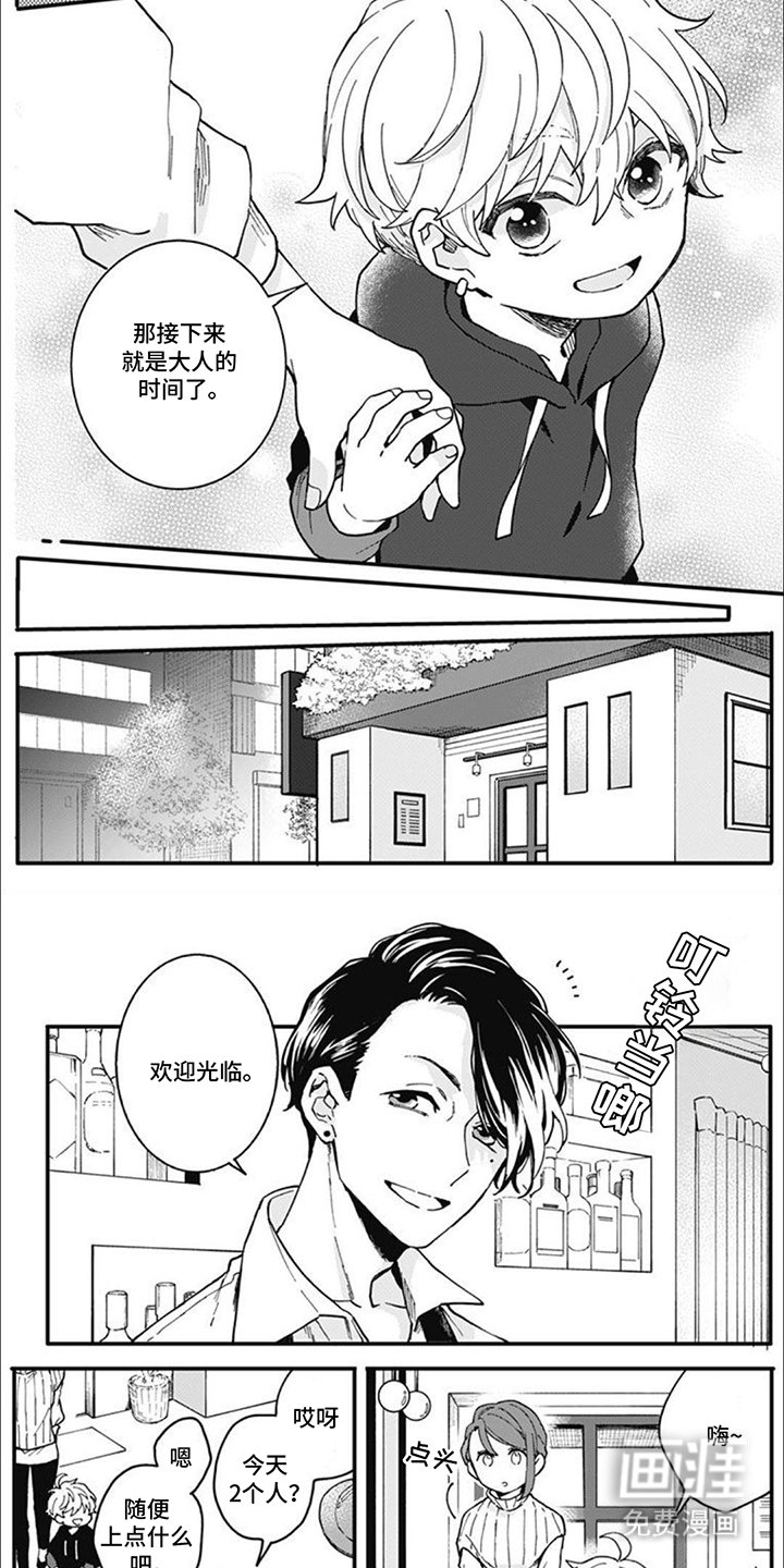 第14章：干杯