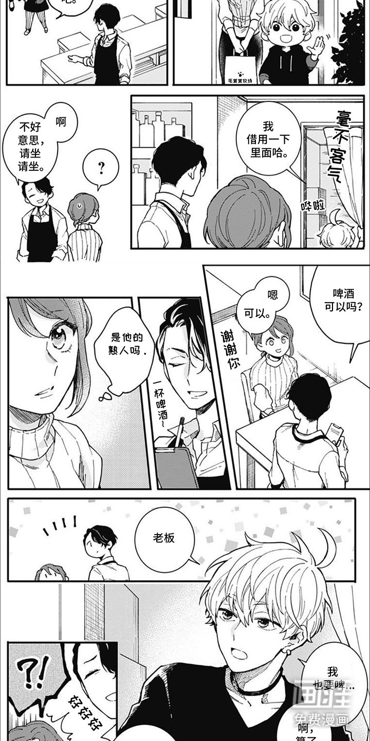 第14章：干杯