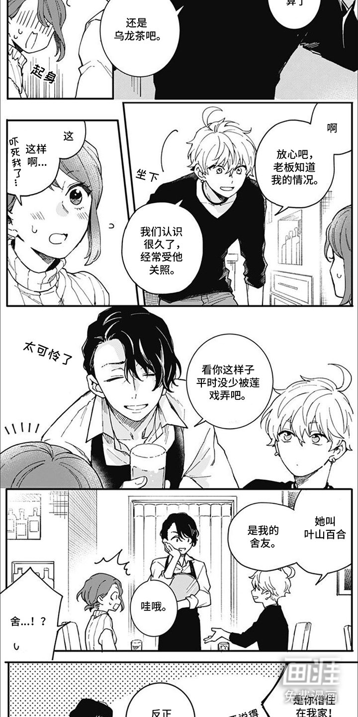 第14章：干杯