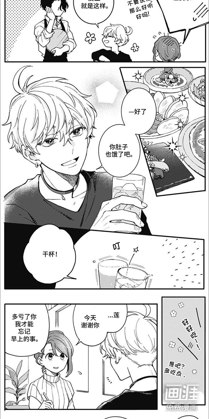 第14章：干杯