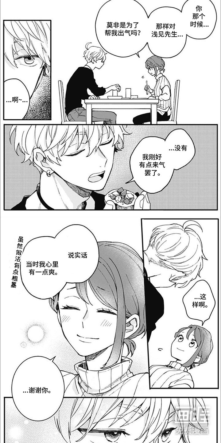 第14章：干杯