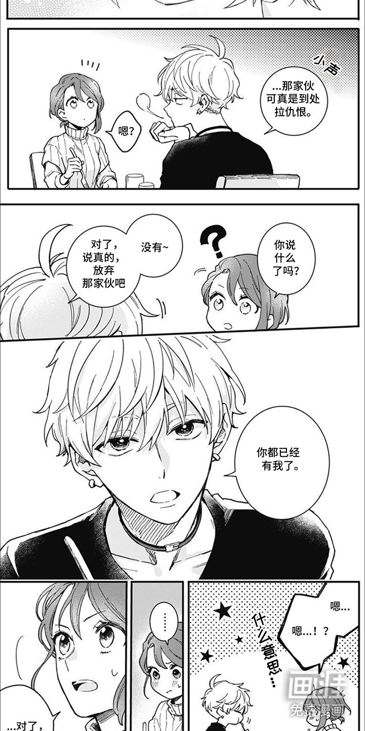 第14章：干杯