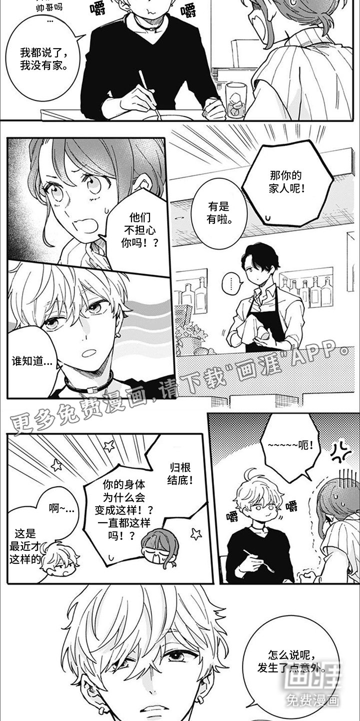 第15章：是意外