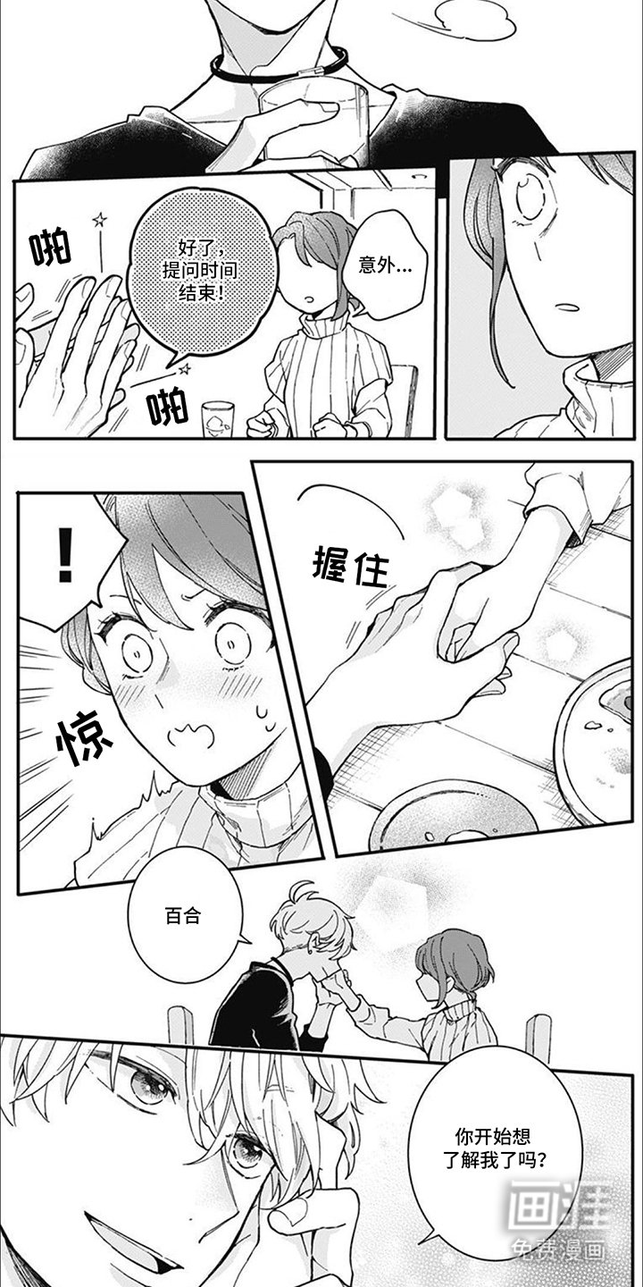 第15章：是意外